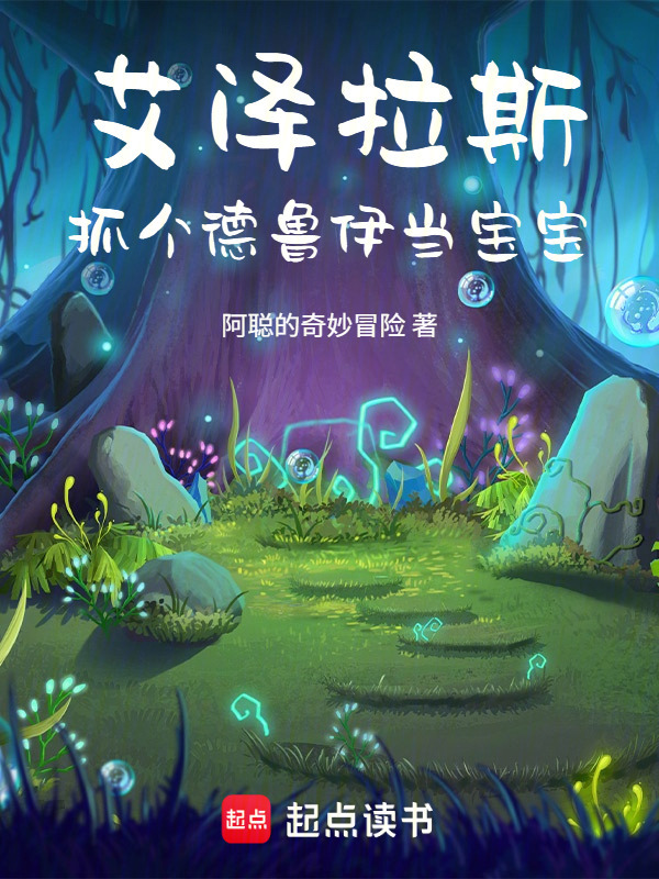 Azeroth: Trảo Cái Druid Làm Bảo Bảo