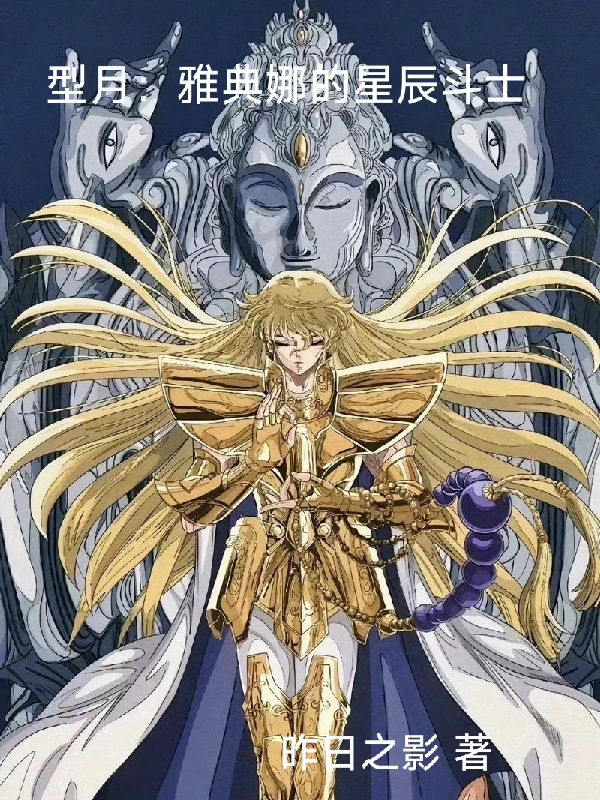 Type-Moon: Athena Tinh Thần Đấu Sĩ