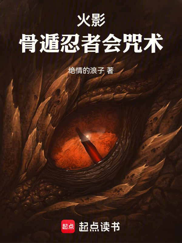 Hokage: Cốt Độn Ninja Sẽ Chú Thuật