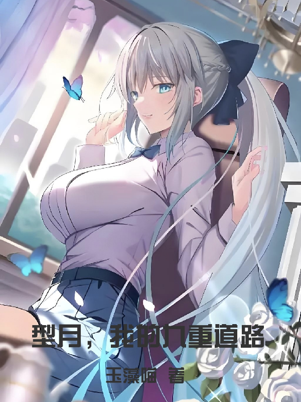 Type-Moon, Ta Cửu Trọng Con Đường