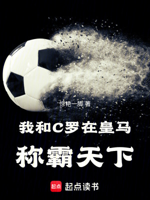 Ta Cùng C La Tại Hoàng Mã Xưng Bá Thiên Hạ