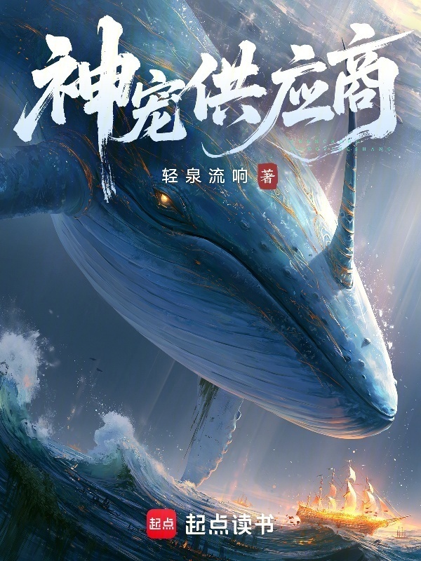 Thần Sủng Thương Nghiệp Cung Ứng