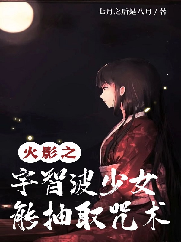 Hokage Chi Uchiha Thiếu Nữ Có Thể Rút Ra Chú Thuật