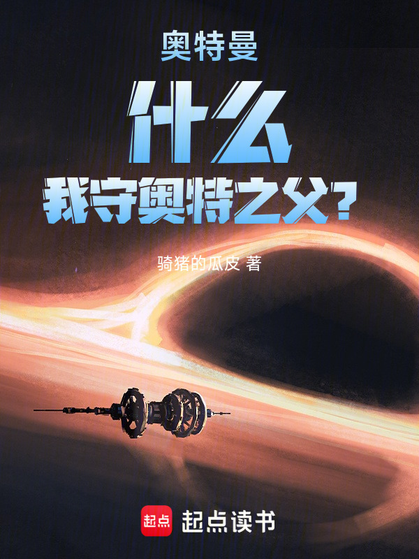 Ultraman: Cái Gì, Ta Phòng Thủ Auth Cha?