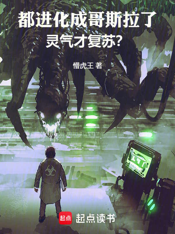Đều Tiến Hóa Thành Godzilla , Linh Khí Mới Khôi Phục?