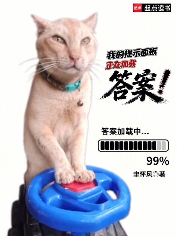 Ta Nhắc Nhở Mặt Ngoài Đang Tăng Thêm Đáp Án!