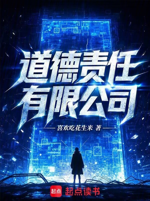 Đạo Đức Công Ty TNHH