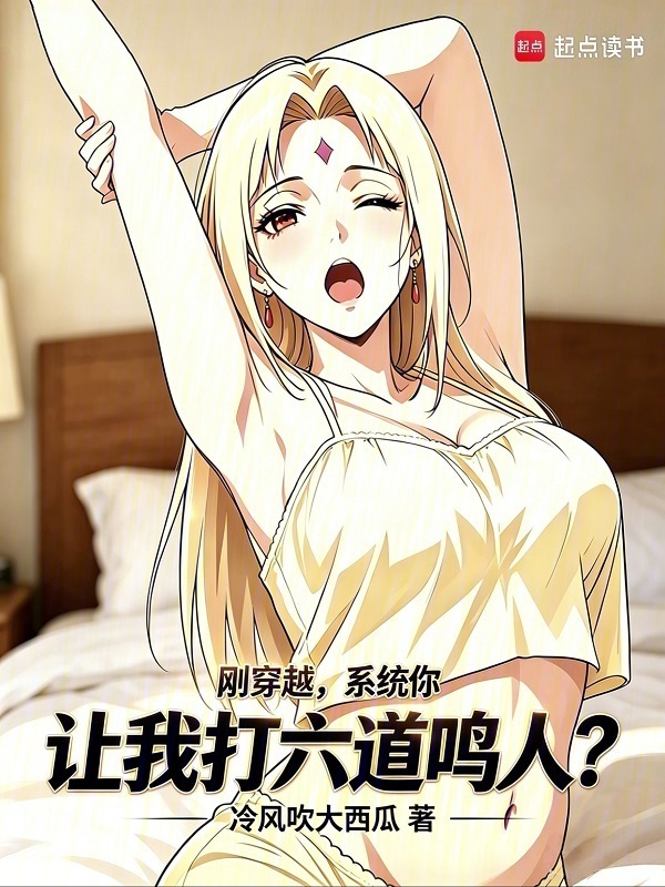 Vừa Xuyên Qua, Hệ Thống Ngươi Để Ta Đánh Lục Đạo Naruto?